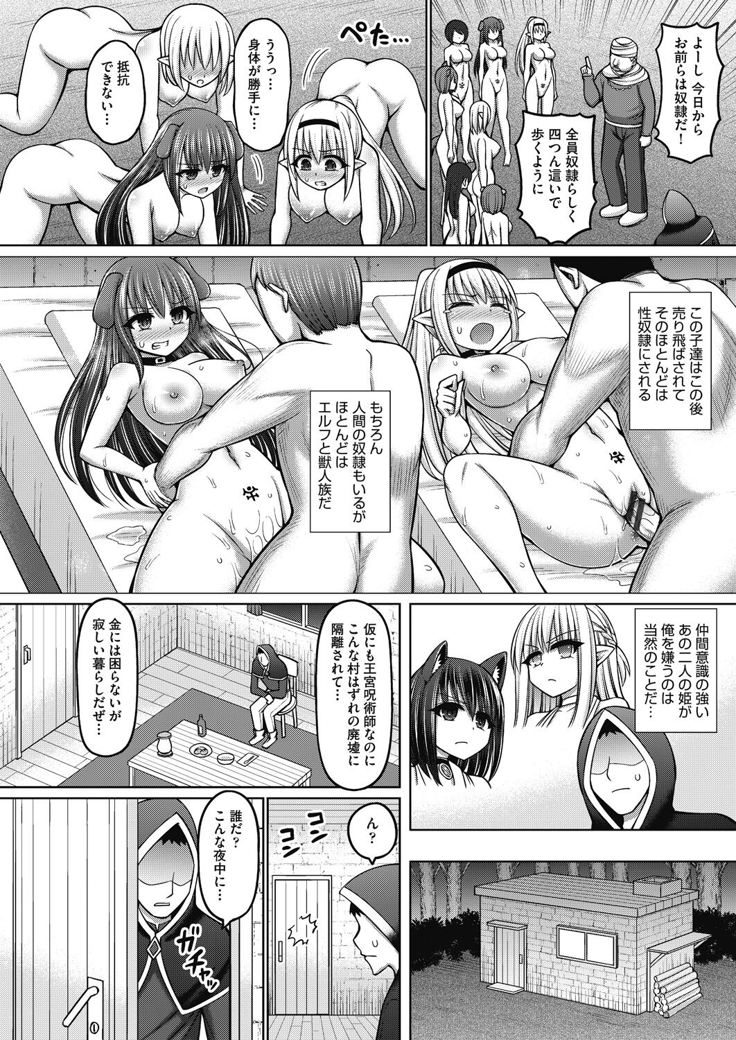 Jujutsushi ni Tensei Shita node Koujo Zenin Dorei ni Shite Mita page 10 full