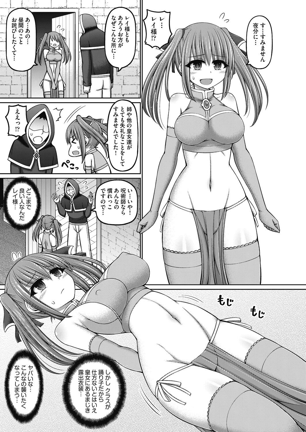 Jujutsushi ni Tensei Shita node Koujo Zenin Dorei ni Shite Mita page 11 full