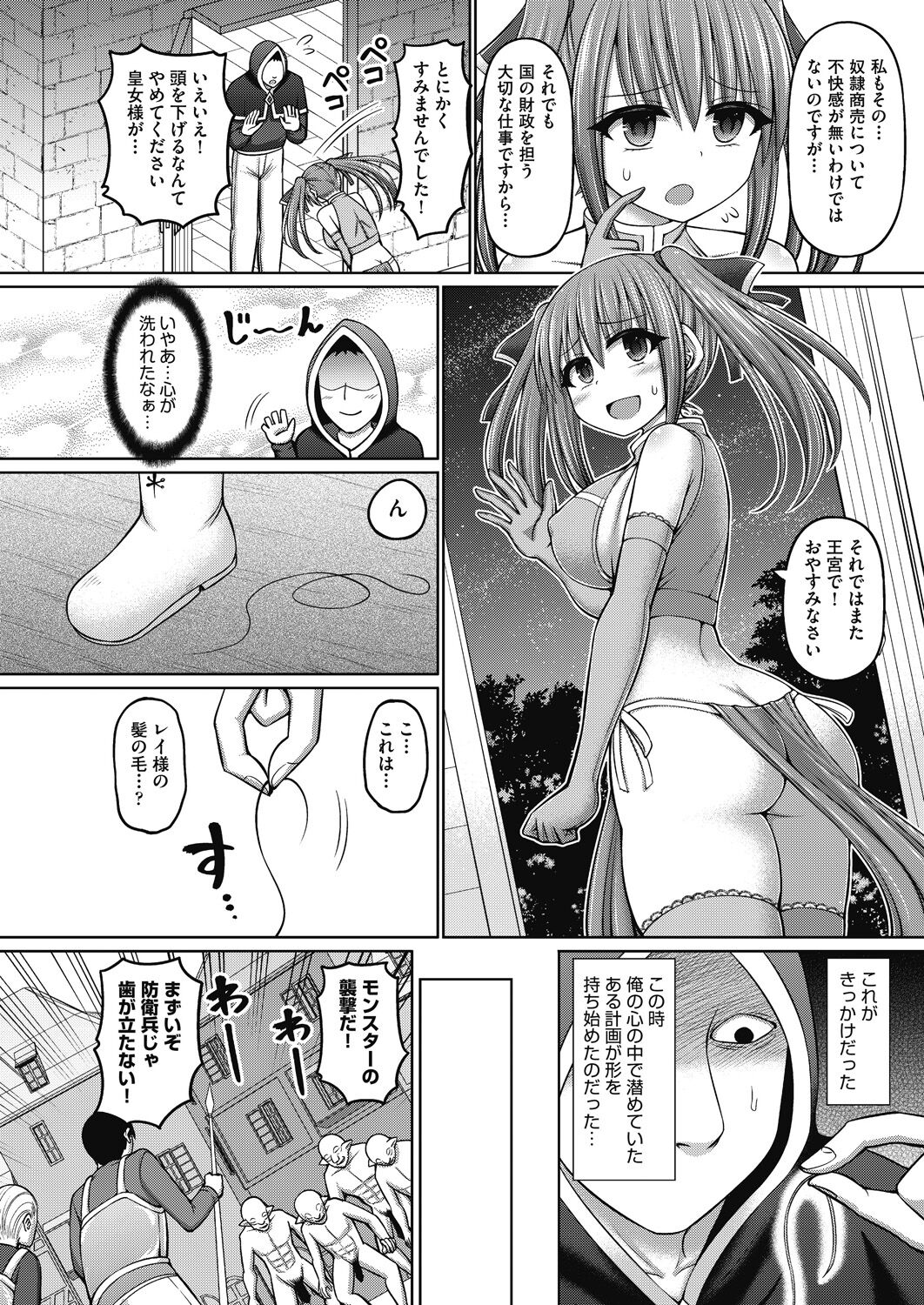 Jujutsushi ni Tensei Shita node Koujo Zenin Dorei ni Shite Mita page 12 full