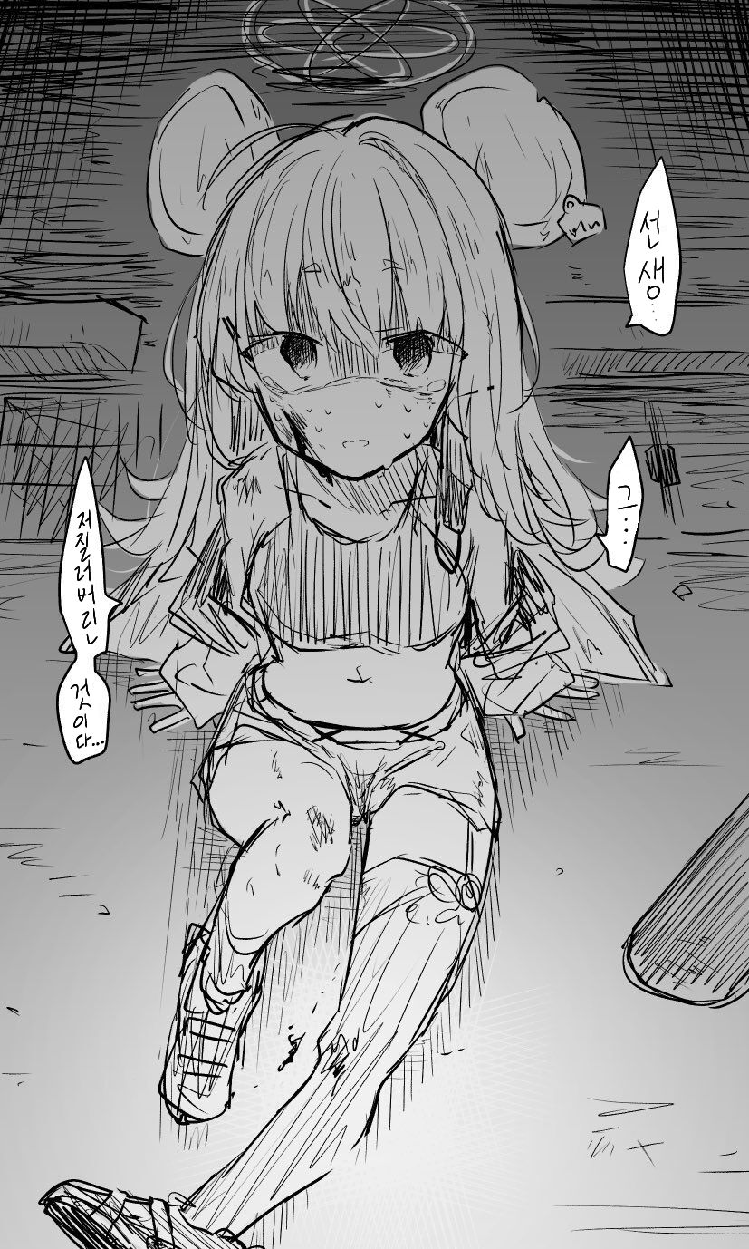 블루 아카이브 R-18G 번역 모음 page 10 full