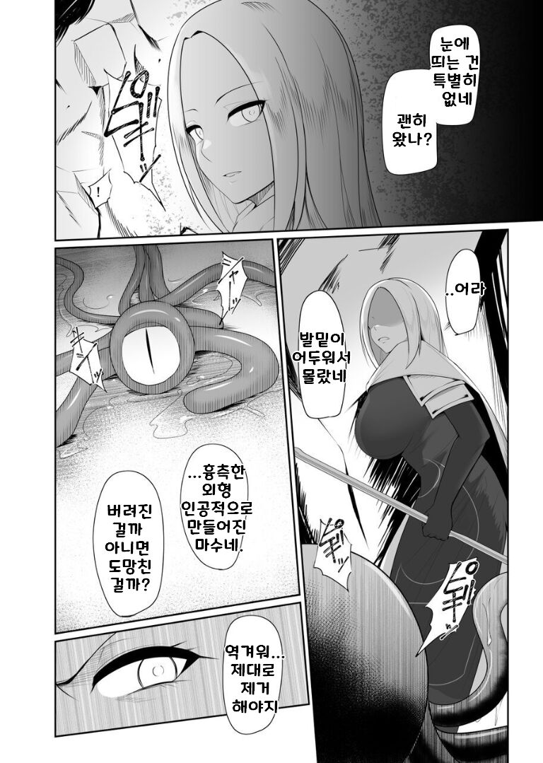 Shokushu Kisei Nasu Sube Naku Kuppuku saserareru Onna Majutsushi | 촉수 기생 어쩔 수 없이 굴복당하는 여자 마술사 page 3 full