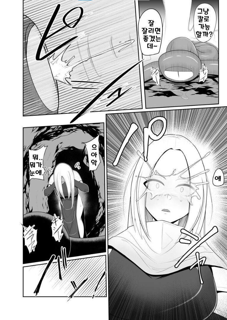 Shokushu Kisei Nasu Sube Naku Kuppuku saserareru Onna Majutsushi | 촉수 기생 어쩔 수 없이 굴복당하는 여자 마술사 page 5 full