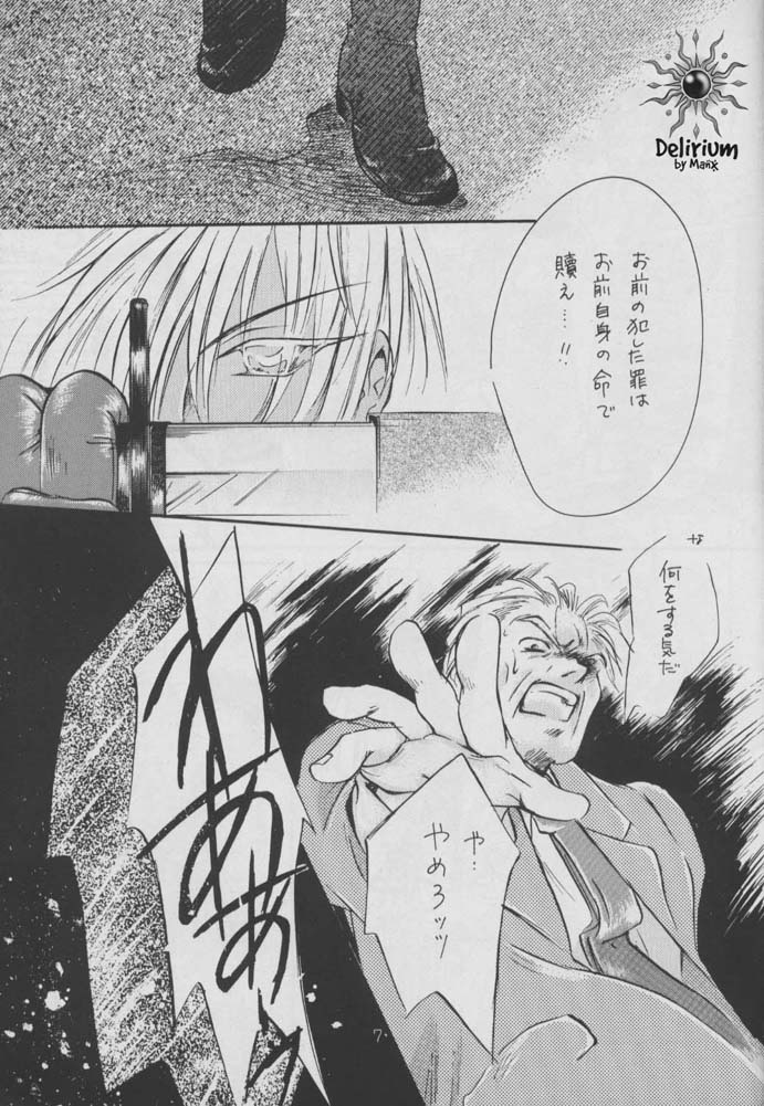 SHATEI KYORI page 5 full