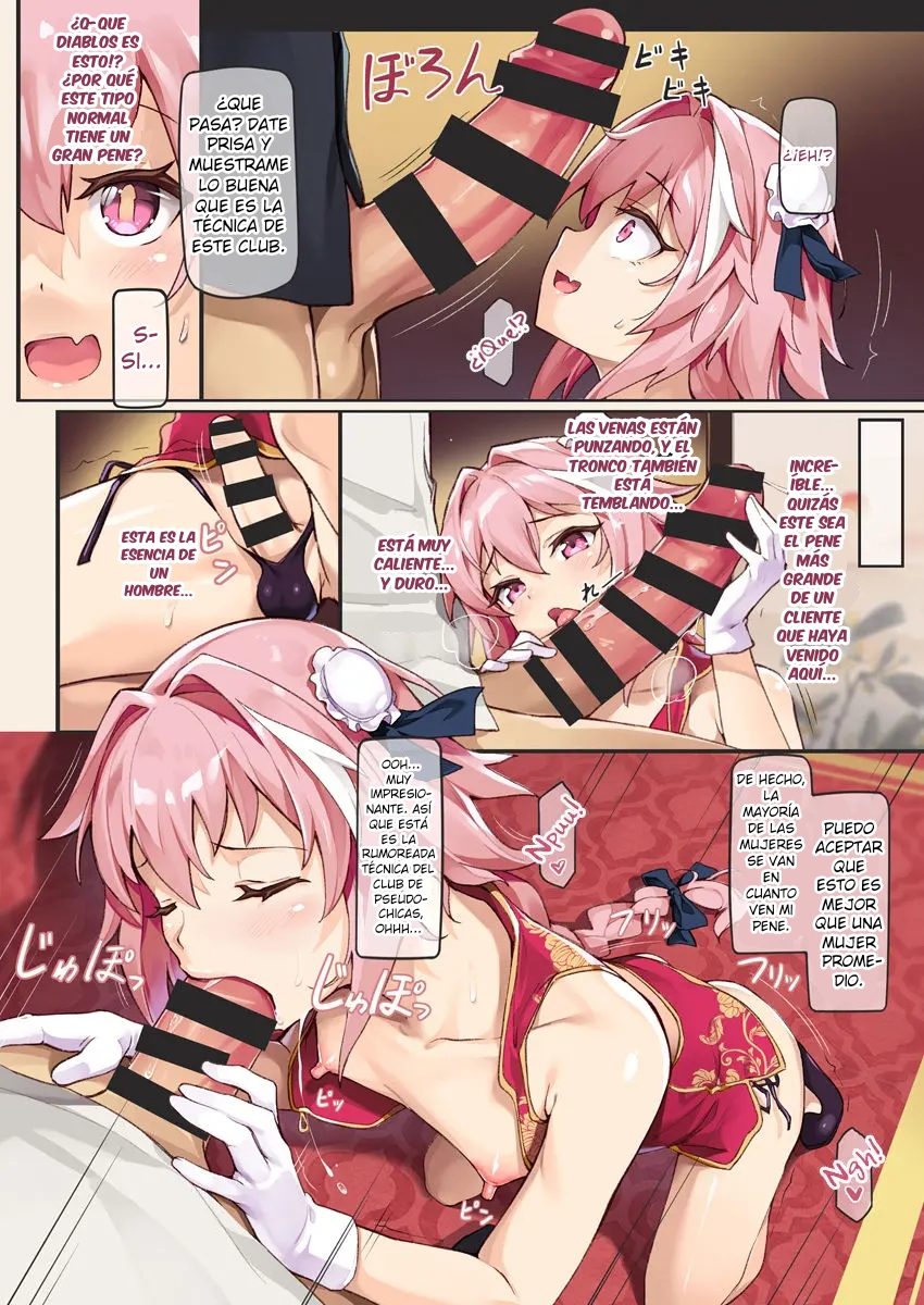 China Shounen Baishunroku page 3 full
