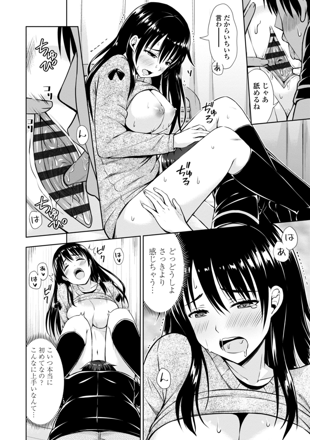 Onnanoko datte H Shitaku Narundamon. page 12 full