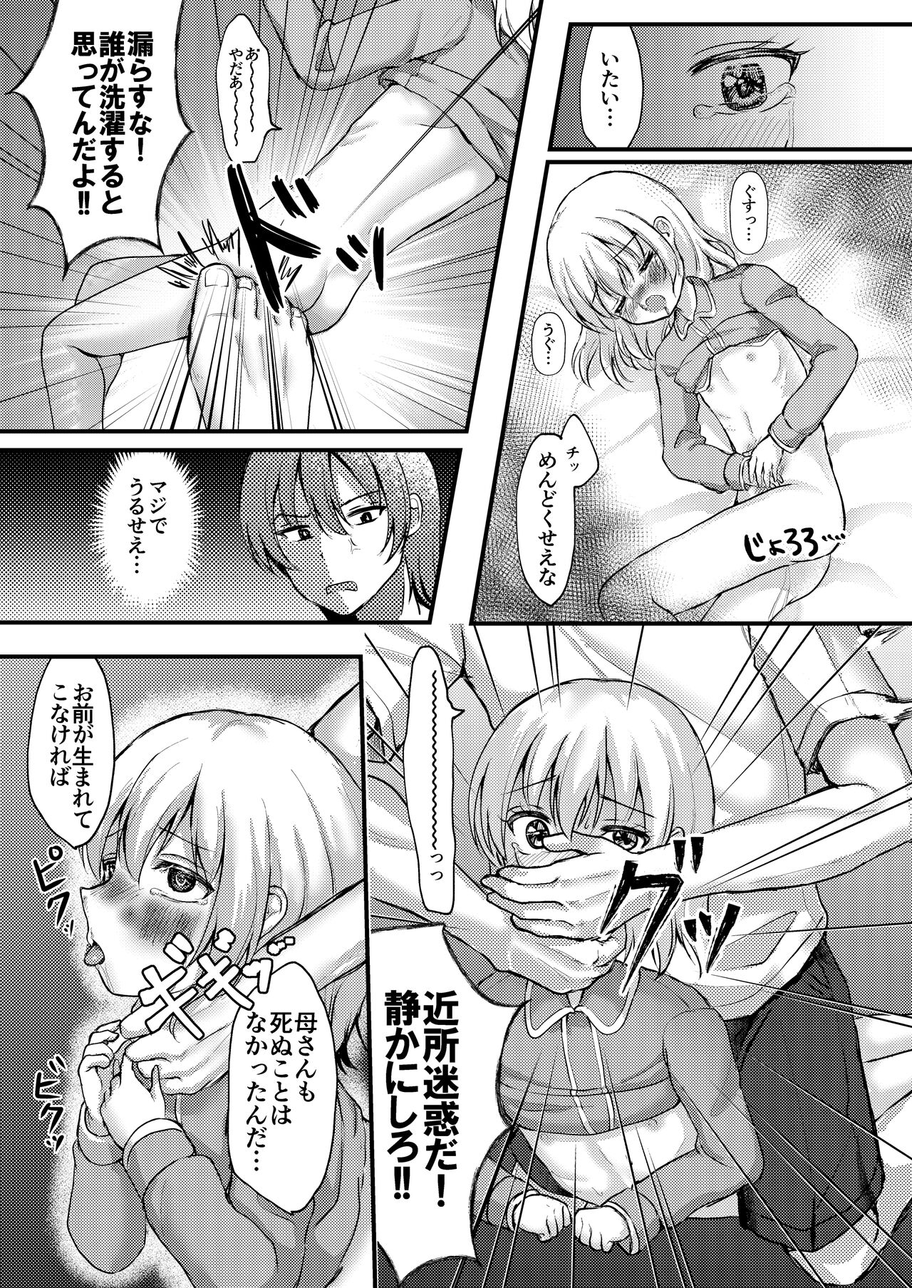 Shohan no Jijou de Imouto Rape Shite Mita. page 11 full