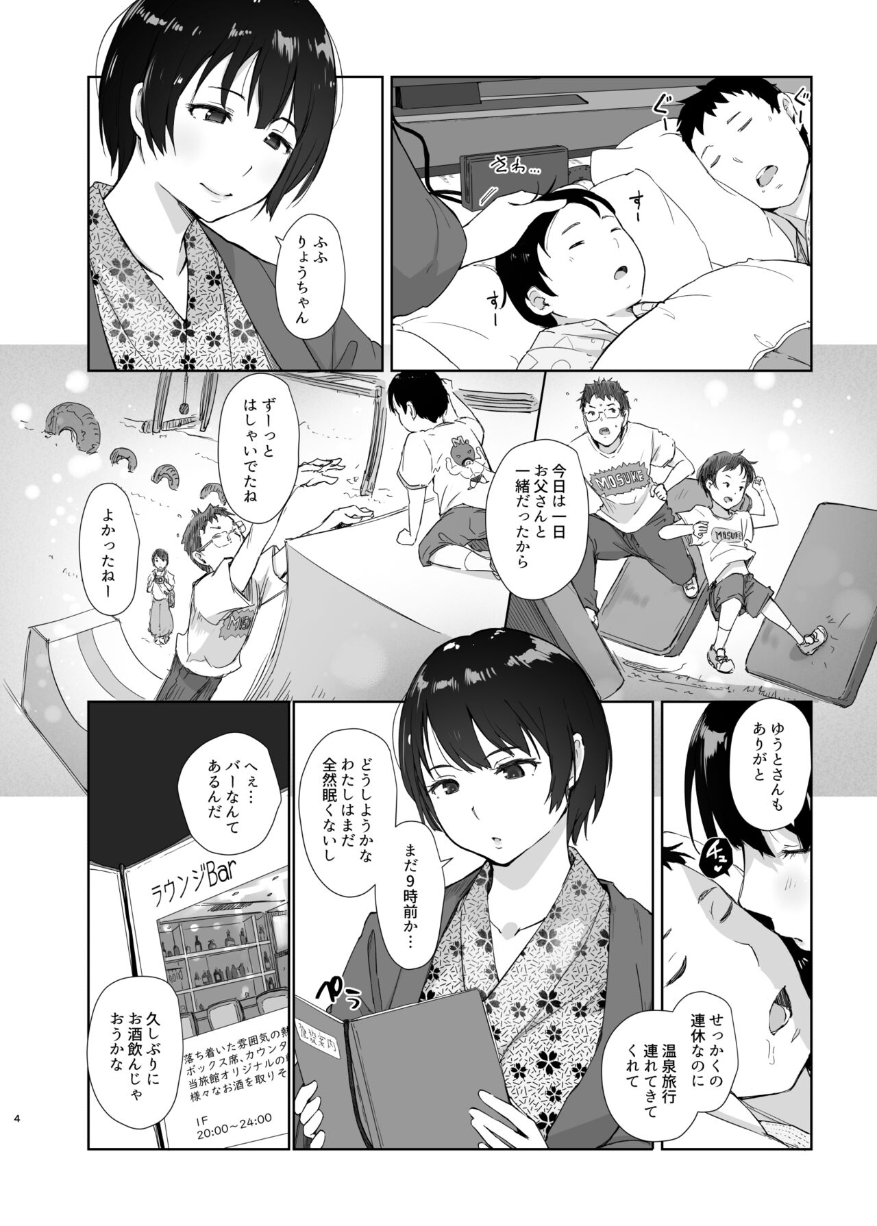 Zansho Ichiya page 3 full
