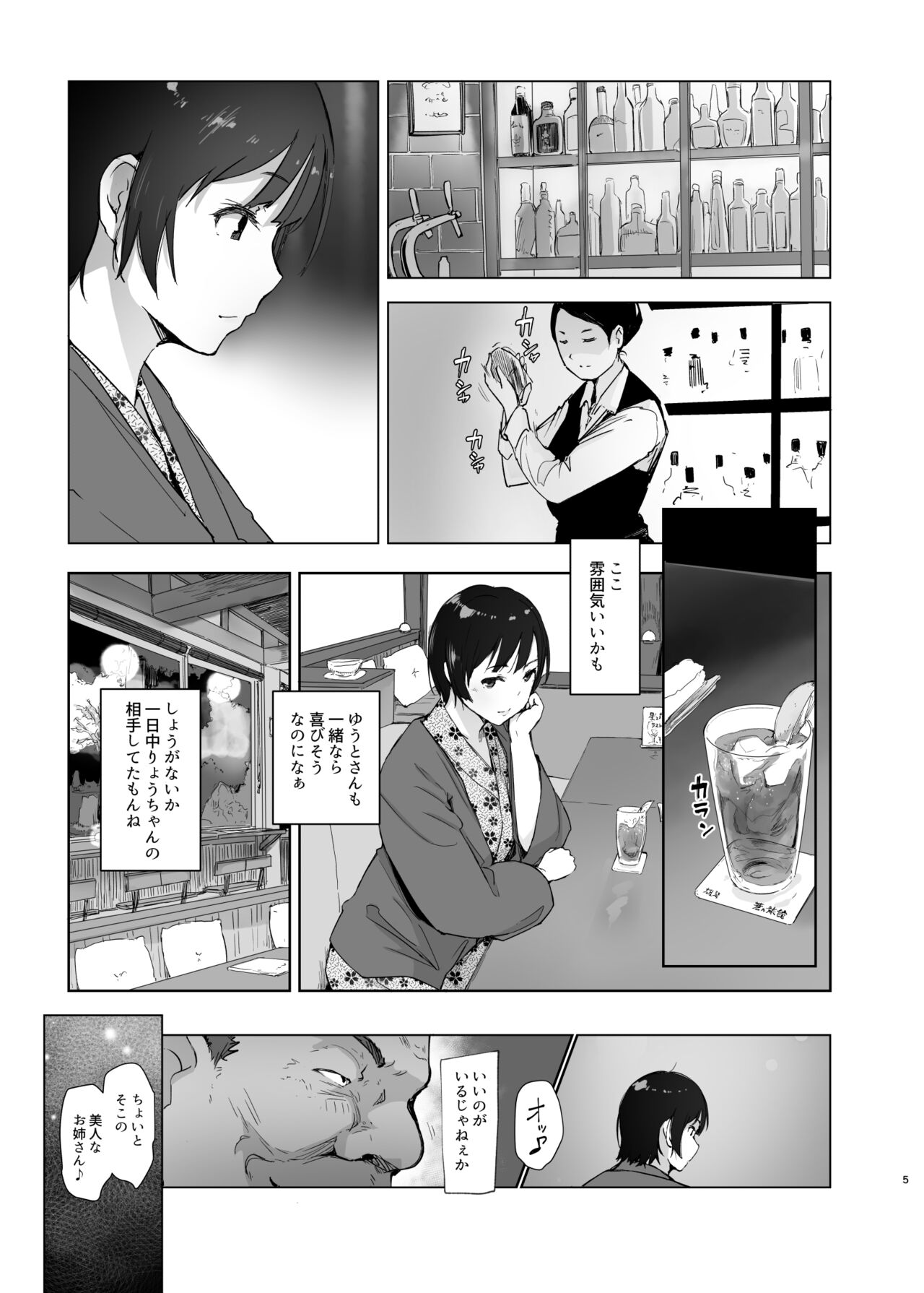漫画 無料 sex