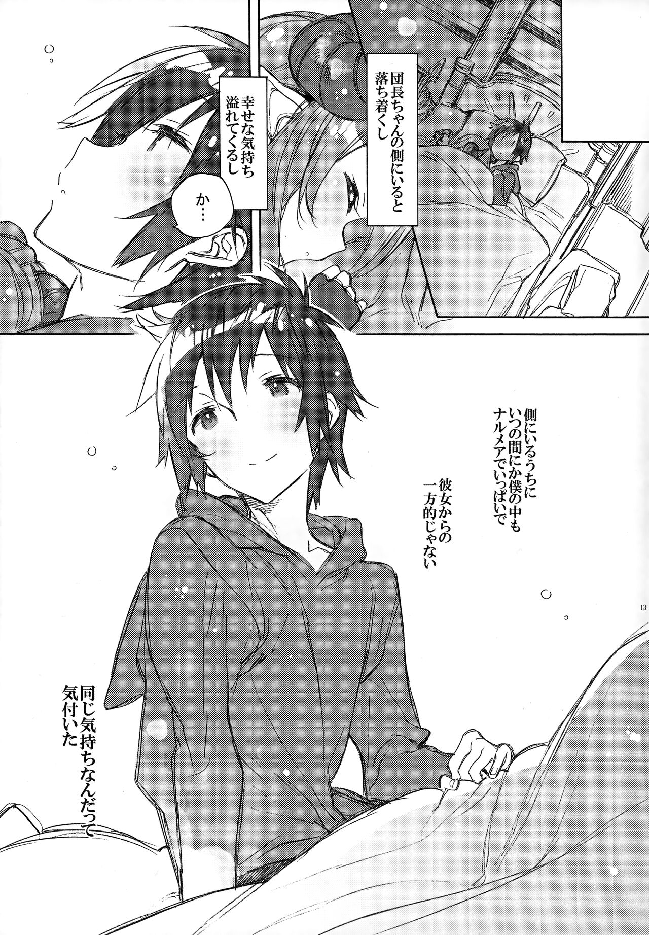Exotic Trip page 12 full