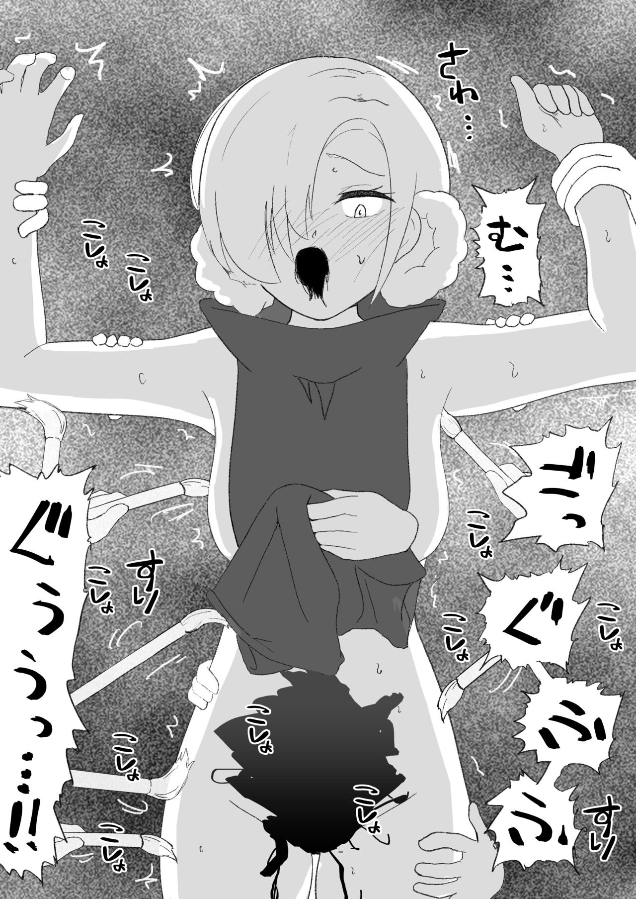Kusuguri Yashiki to Sheffield page 12 full