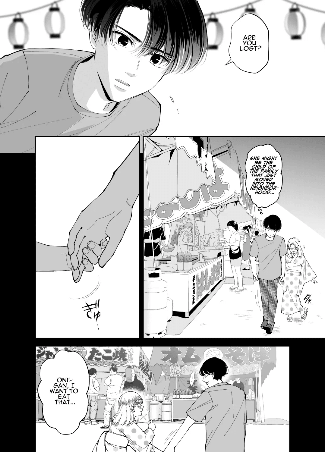 Kinjo no Onīsan to no Taidana Natsuyasumi | Languid, Sultry Summer Vacation with a Local Guy page 3 full