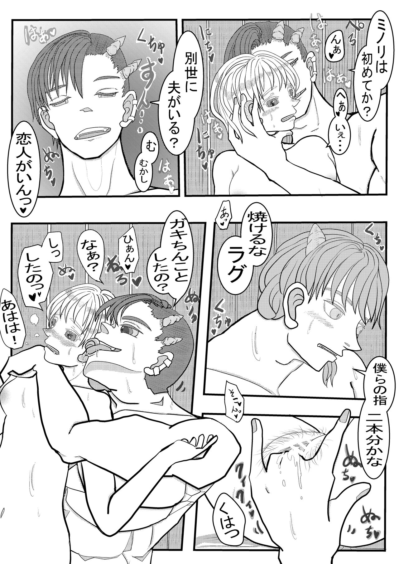 Isetobikon ☆ Kotoyo Tobikon ~ Isekai ni Tobasa Retara Kizoku no Otto ga Futari Dekimashita ~ page 11 full