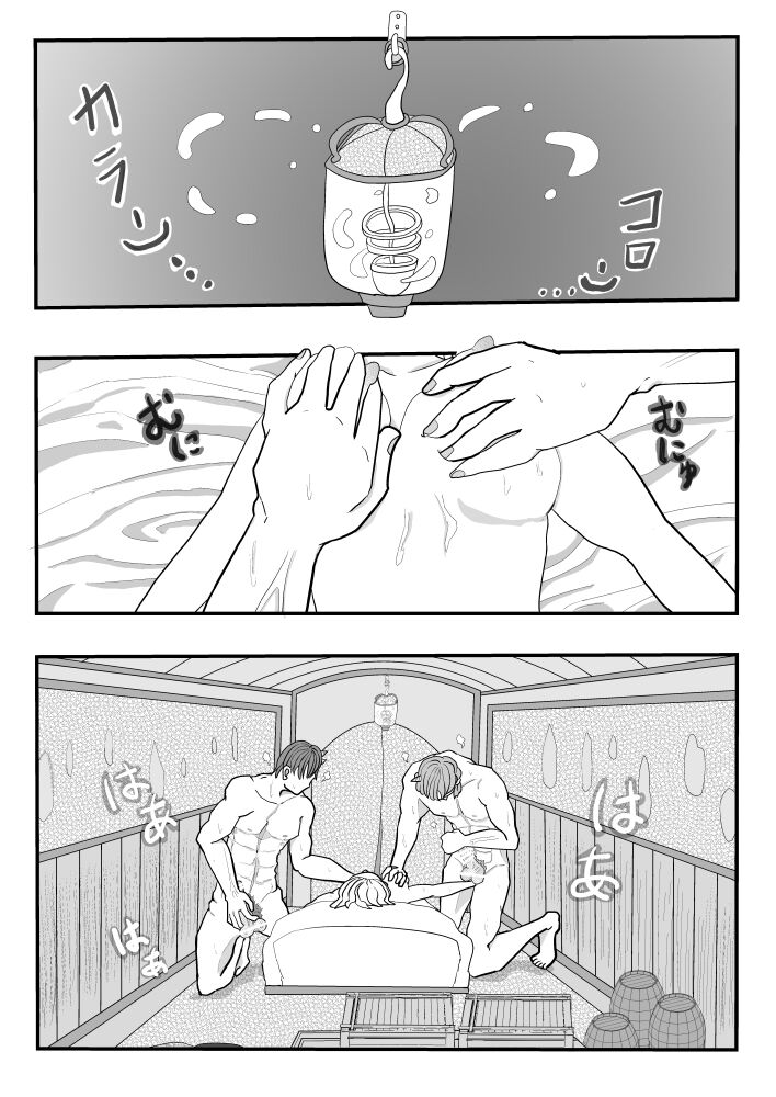 Isetobikon ☆ Kotoyo Tobikon ~ Isekai ni Tobasa Retara Kizoku no Otto ga Futari Dekimashita ~ page 9 full