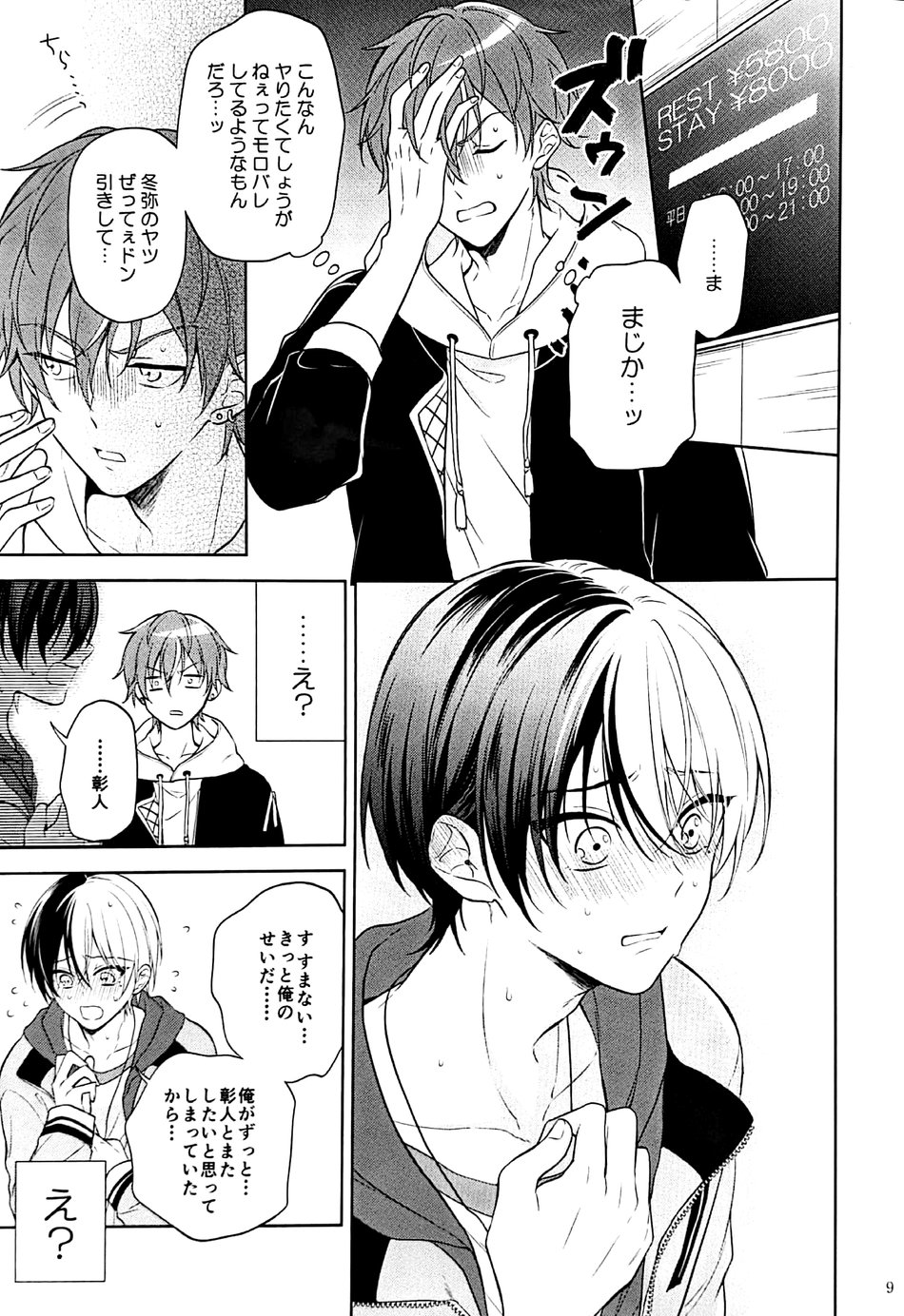 RETRY page 10 full
