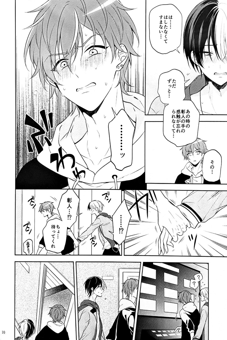 RETRY page 11 full