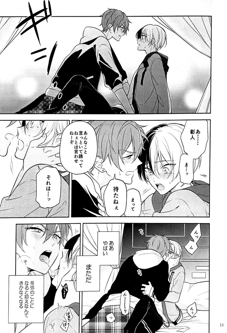 RETRY page 12 full