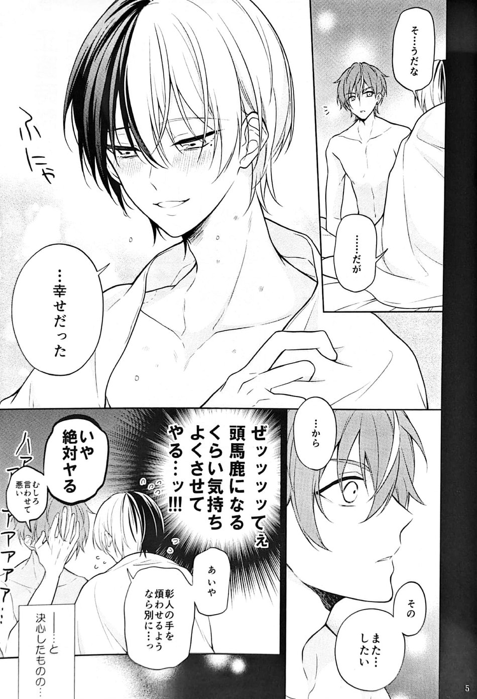 RETRY page 6 full