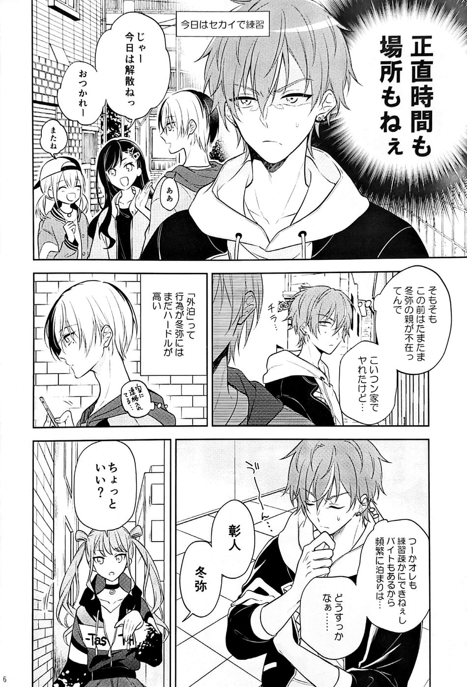 RETRY page 7 full