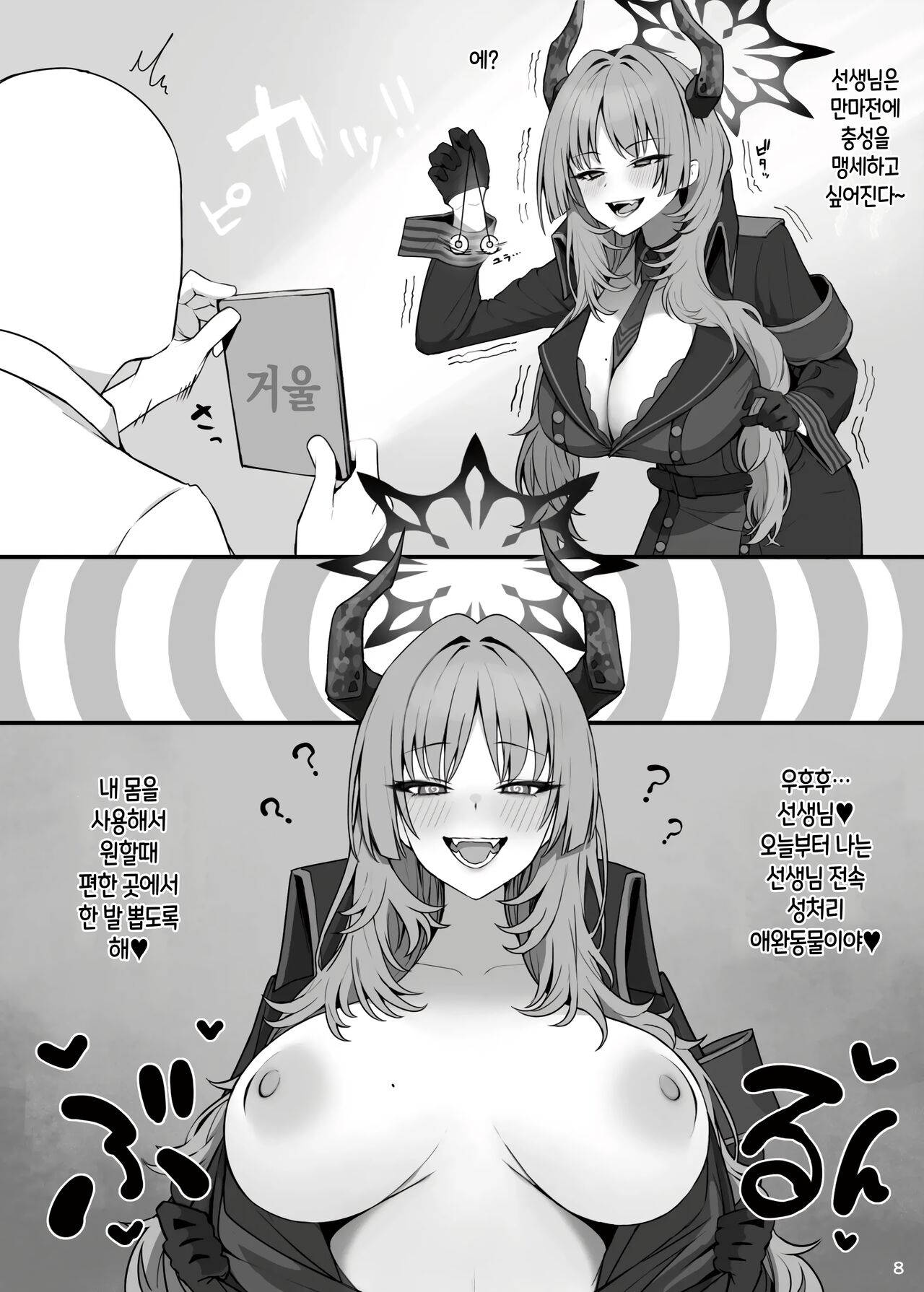MIJISSO page 9 full