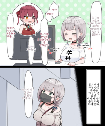 [MM] Massage-ten (Shirogane Noel) [Korean] cover