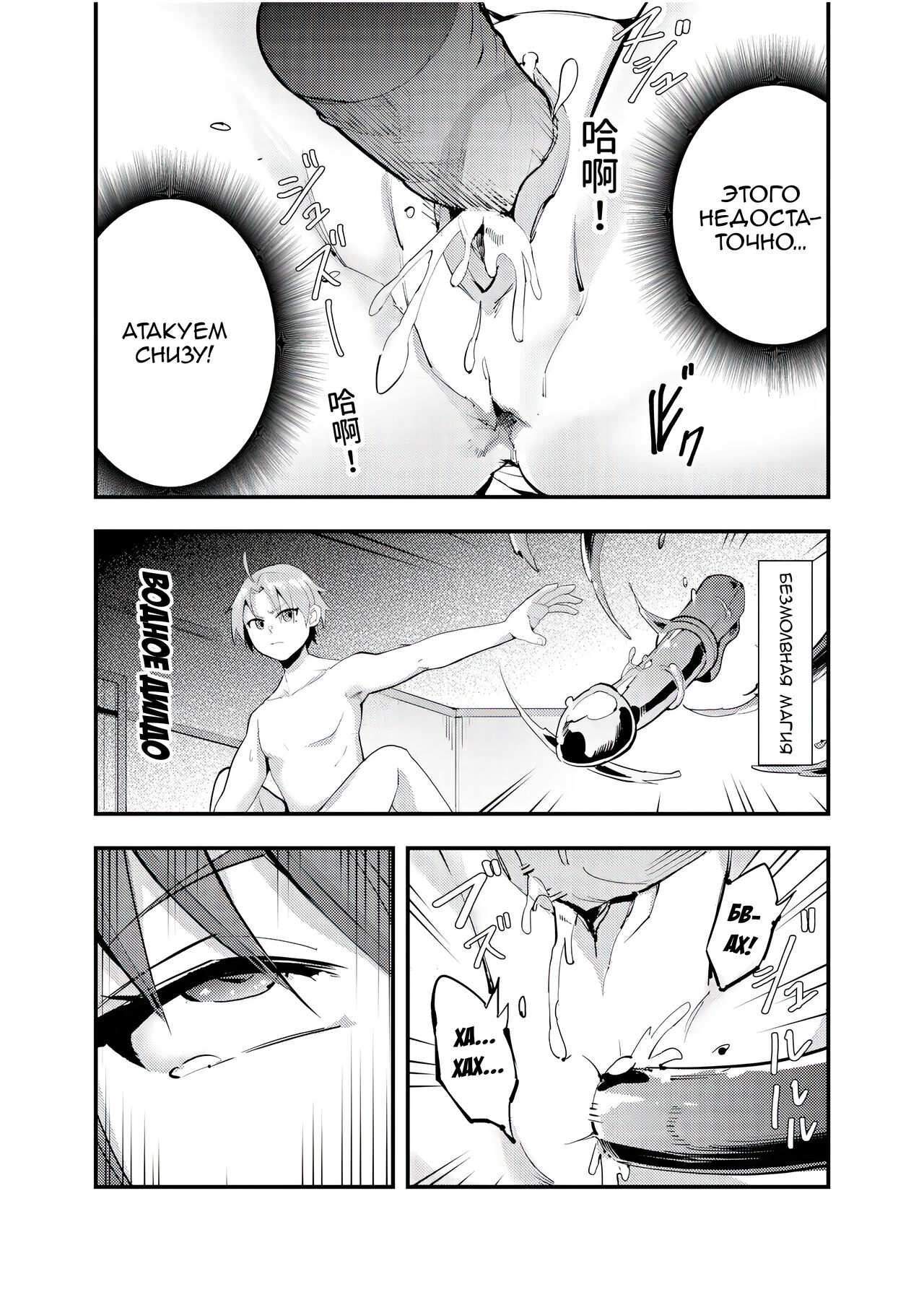 Eris Ojousama no Ketsui, Gekisen! Shoya Nikaime | Яростная решимость Мисс Эрис, Первая ночь: Дубль 2! page 12 full