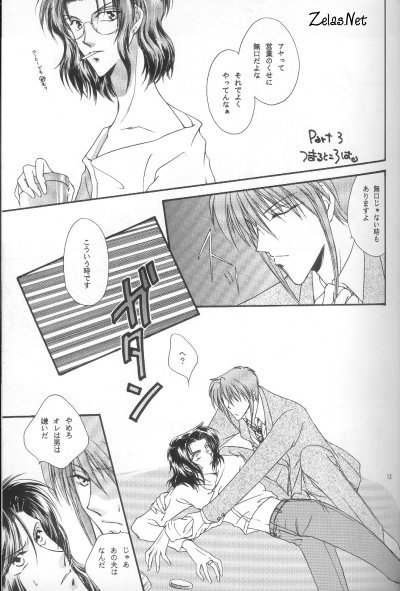 Anytime Smokin' Cigarette page 12 full