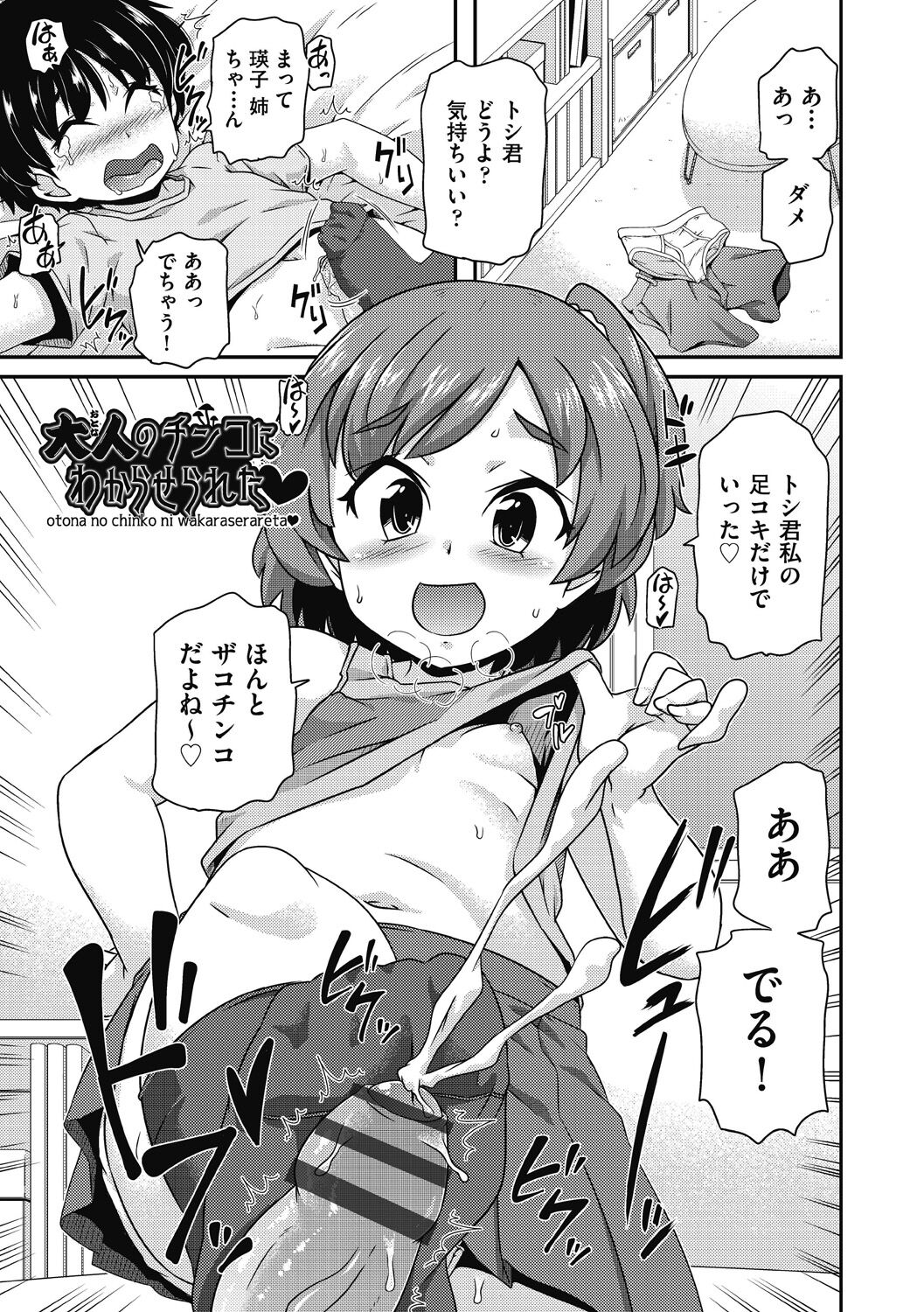 Chiisame Vacance page 5 full