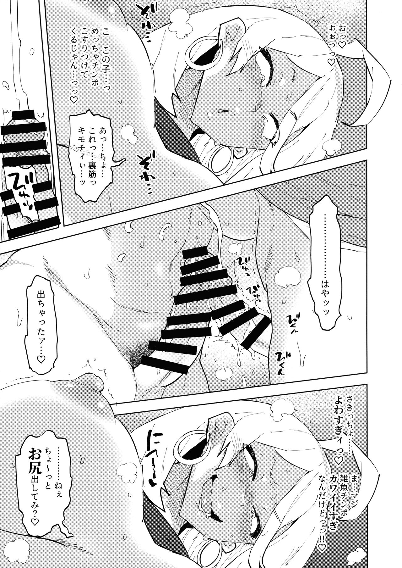 Futanari Gal Mama wa Asobitagaru. page 10 full