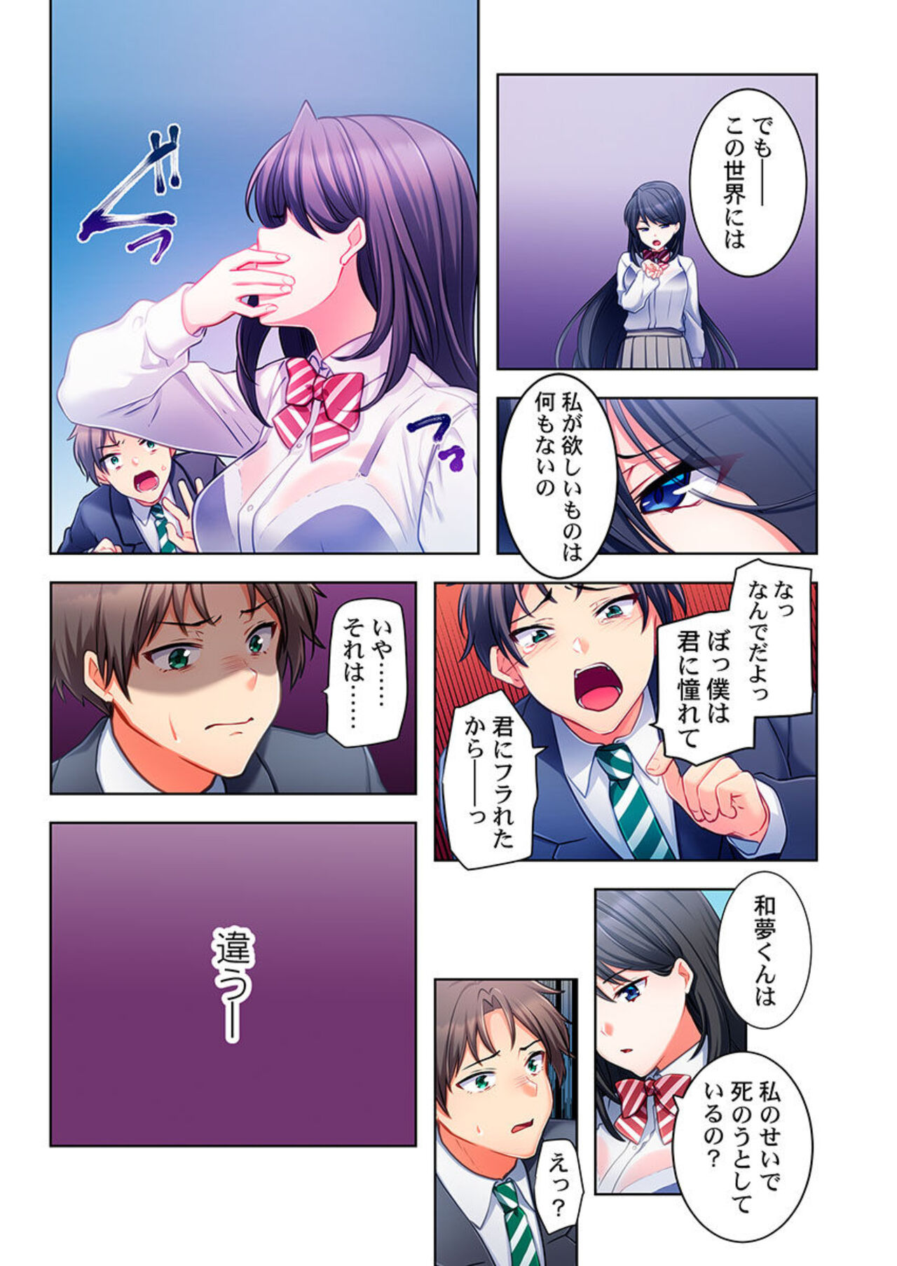 Yarebatobu 1 page 11 full