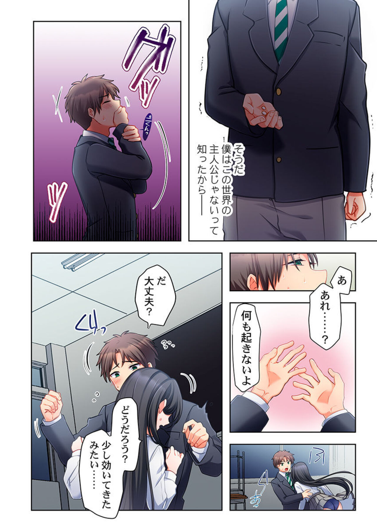 Yarebatobu 1 page 12 full