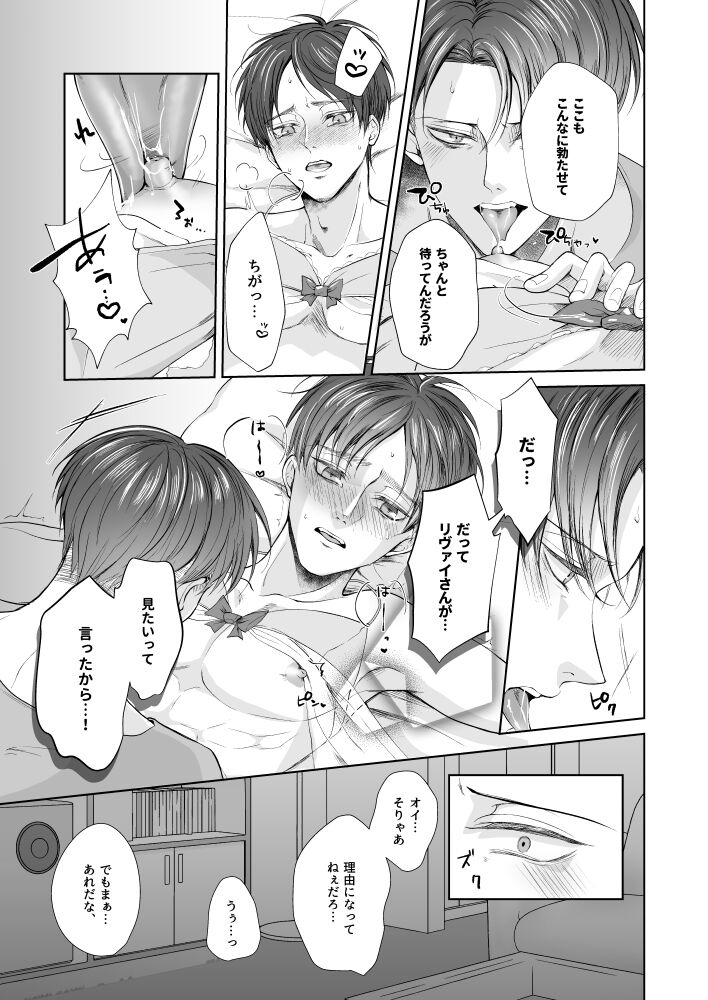 Yureru Shitagi to Shitagokoro page 12 full