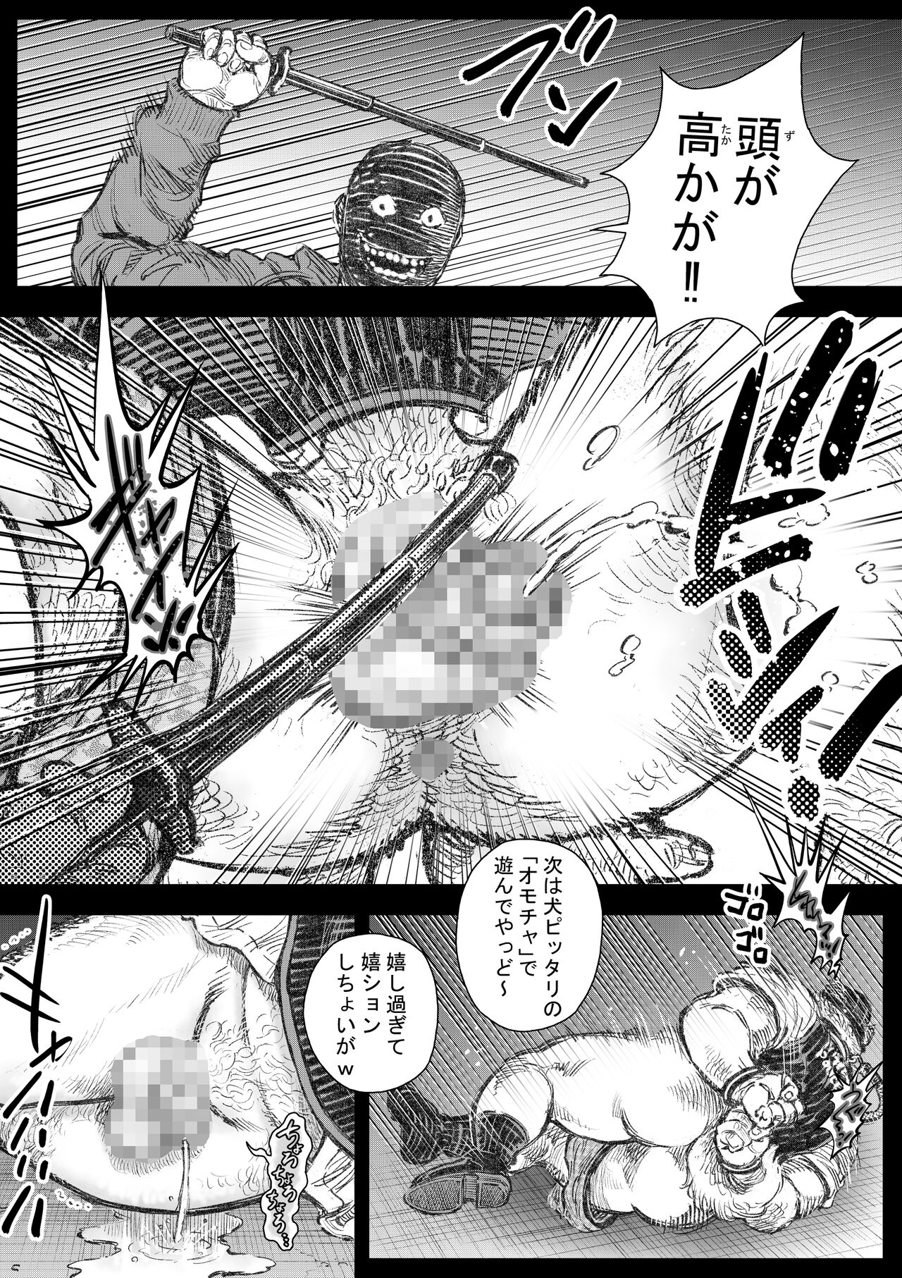 Kenkei Tsun Junsa Buchou page 12 full