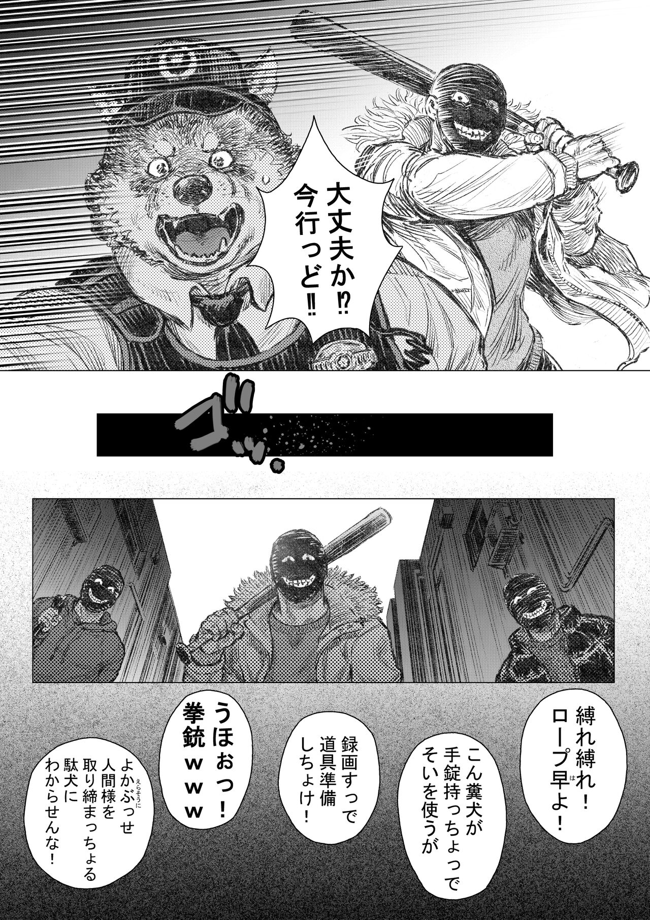 Kenkei Tsun Junsa Buchou page 5 full