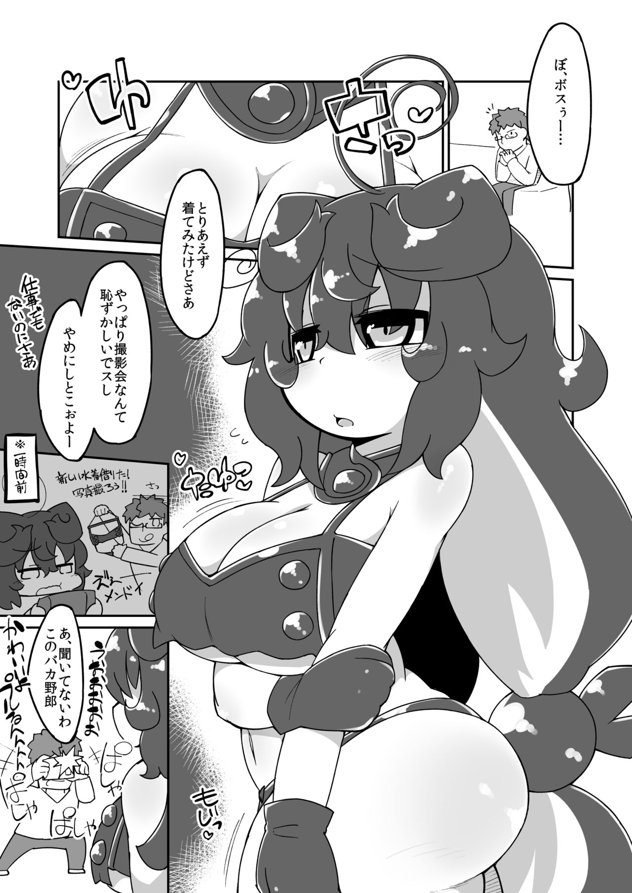 Mizugi Prune Ecchi Manga page 1 full