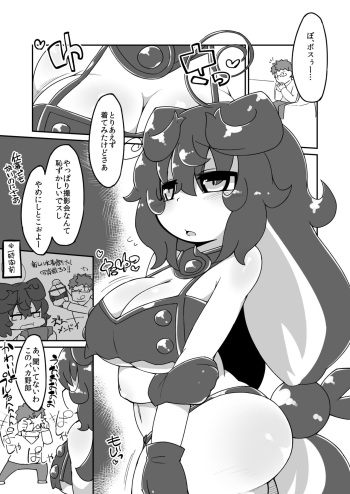 [Katamari Dragon] Mizugi Prune Ecchi Manga (Bomber Girl) cover