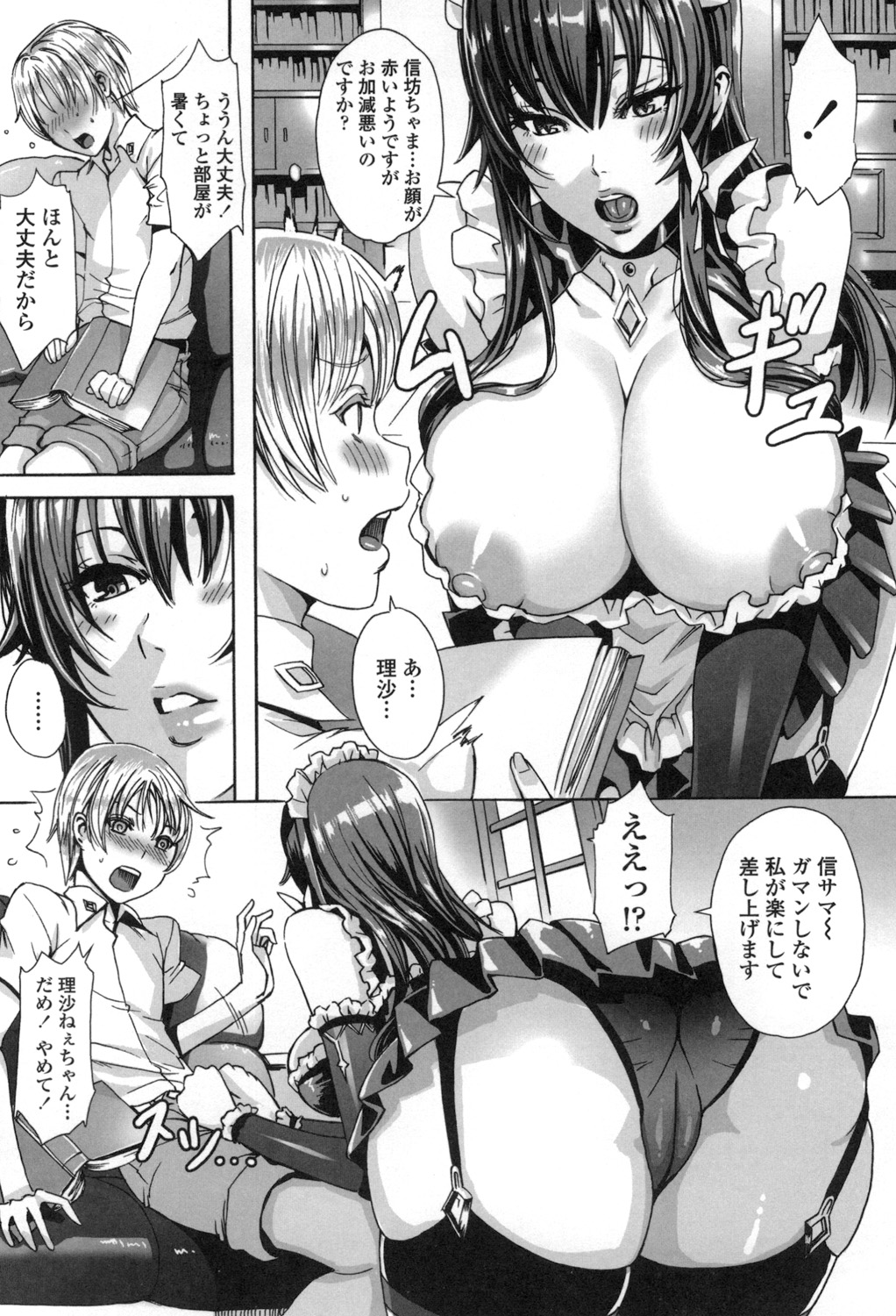 Takusan Meshiagare Goshujin-sama page 5 full