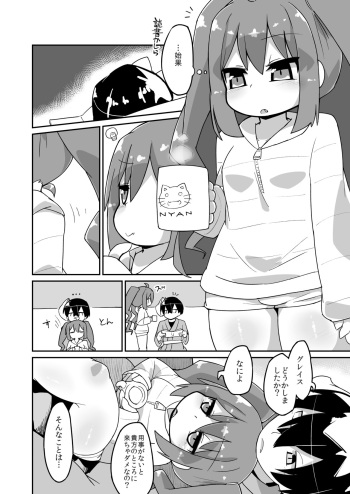 [Katamari Dragon] Haru Gra Ecchi Manga (SOUND VOLTEX) cover