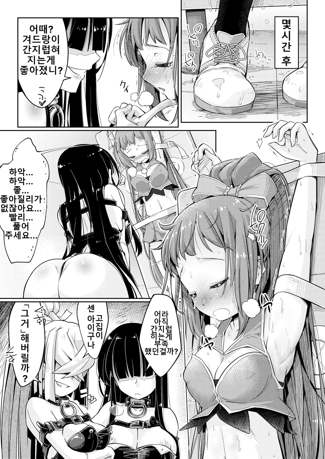 Waki Idol Tettei Kusuguri Choukyou | 겨드랑이 아이돌 철저 간지럼 조교 page 12 full