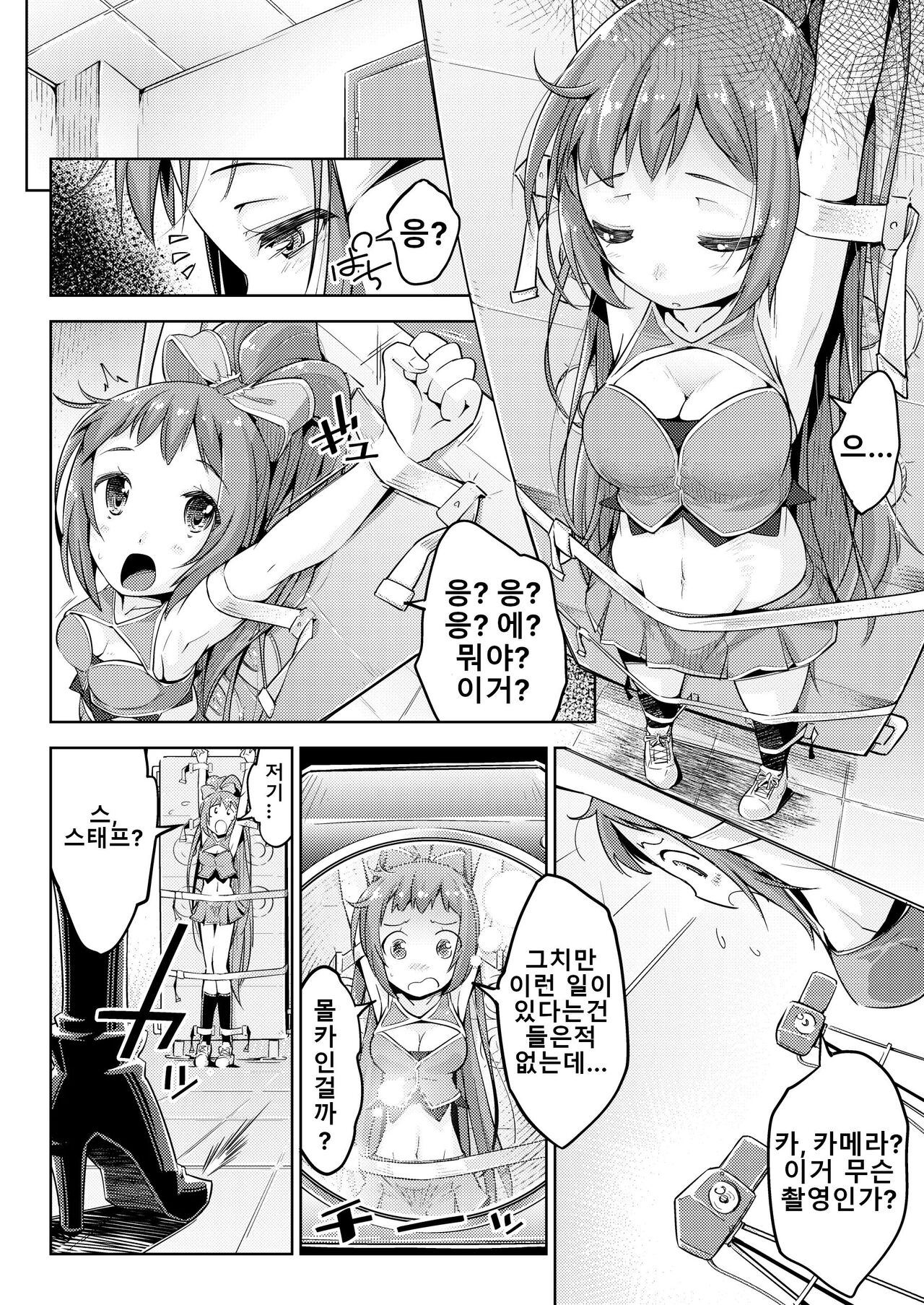 Waki Idol Tettei Kusuguri Choukyou | 겨드랑이 아이돌 철저 간지럼 조교 page 5 full