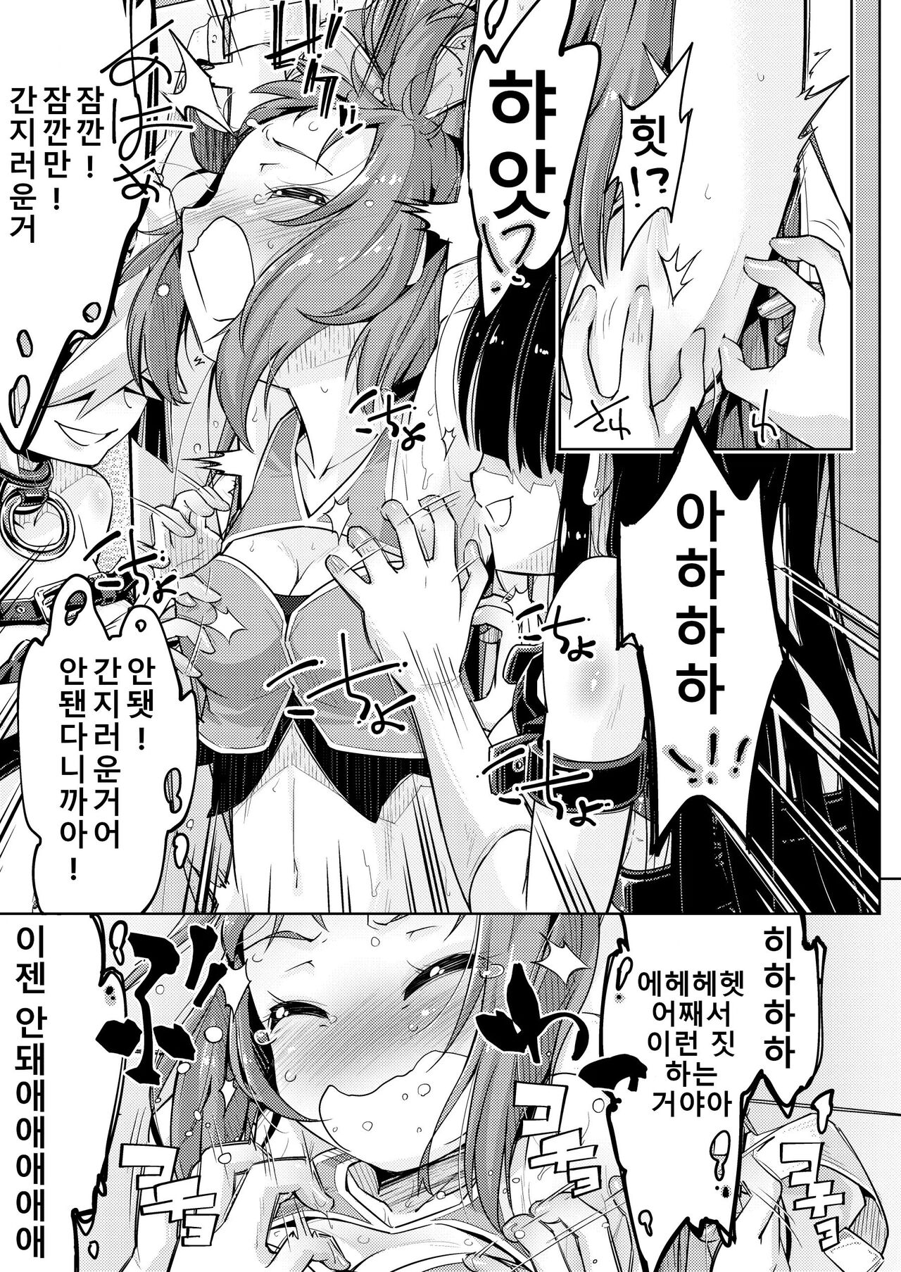 Waki Idol Tettei Kusuguri Choukyou | 겨드랑이 아이돌 철저 간지럼 조교 page 8 full