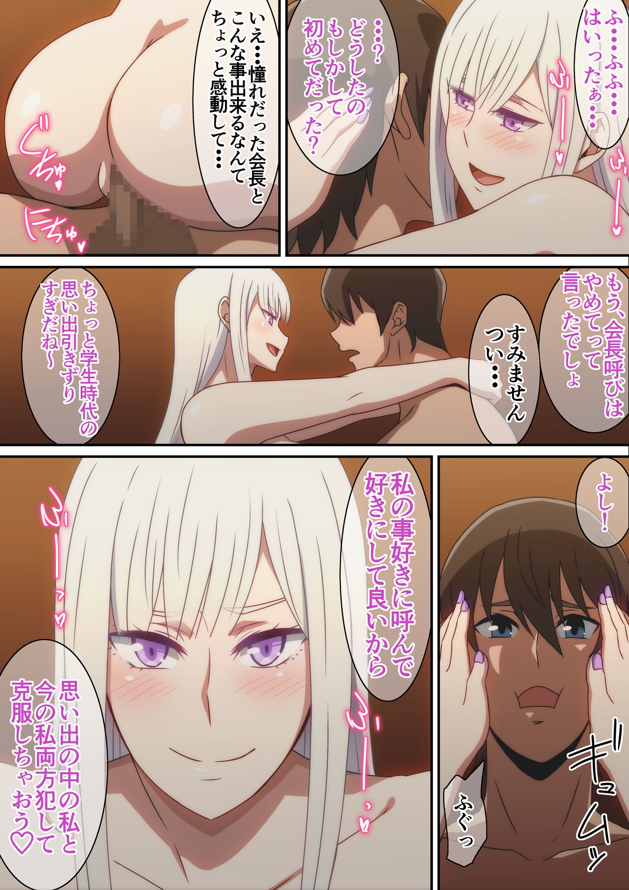 Gakusei no Toki Akogare datta Seitokaichou to Goukon de Saikai Shita Hanashi page 12 full