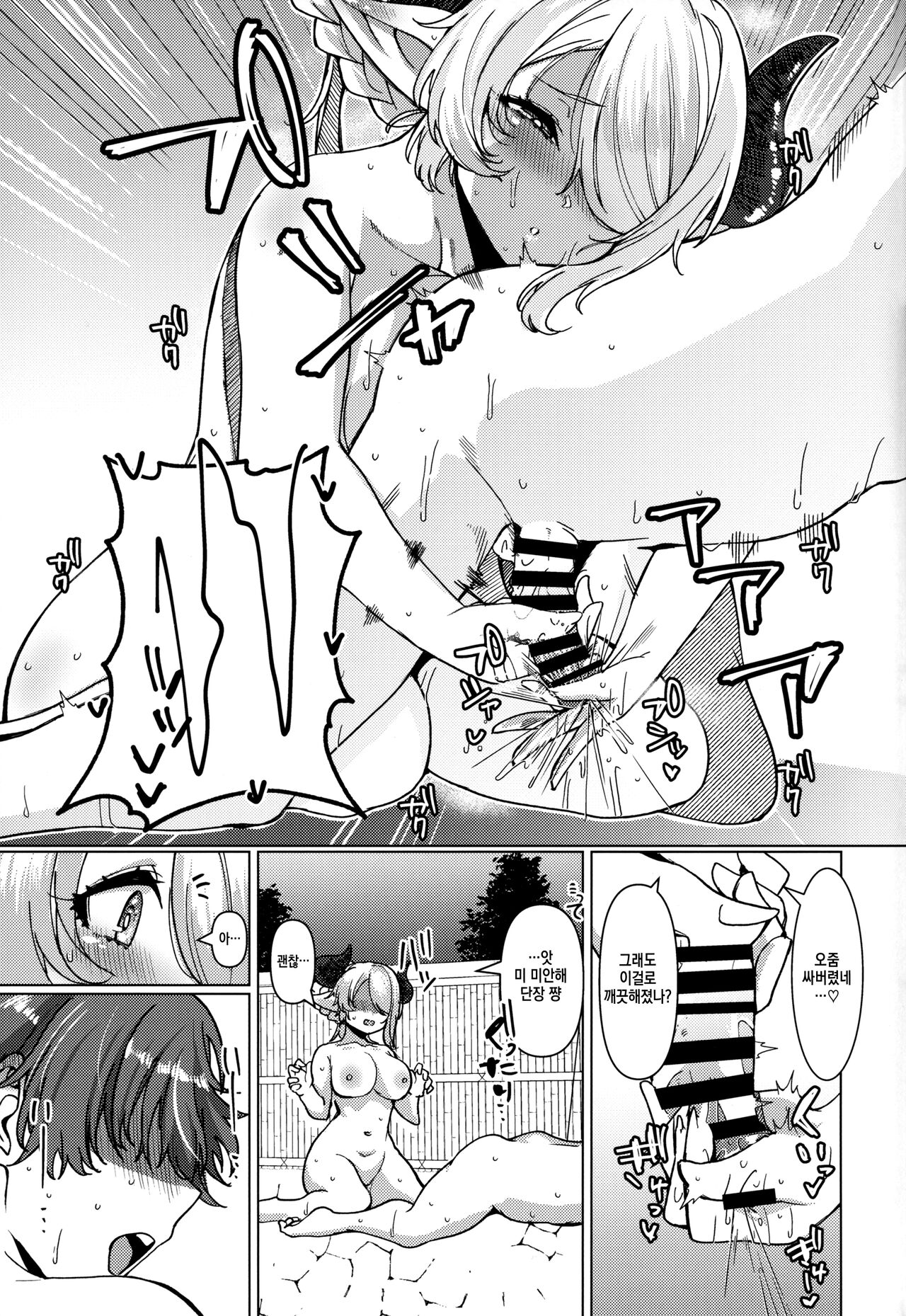 Yakimochi Onee-san no Icha Love Onsen Ryokou Nisshi | 질투심 많은 누나의 꽁냥러브 온천여행일지 page 12 full