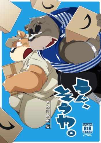 [Deresuke Syuppan (Heppoko Taro)] Un, Sōya. | Yeah, that's right. [Digital] cover