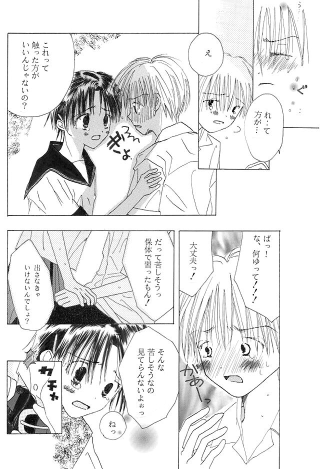 Chuugakusei Manga page 11 full