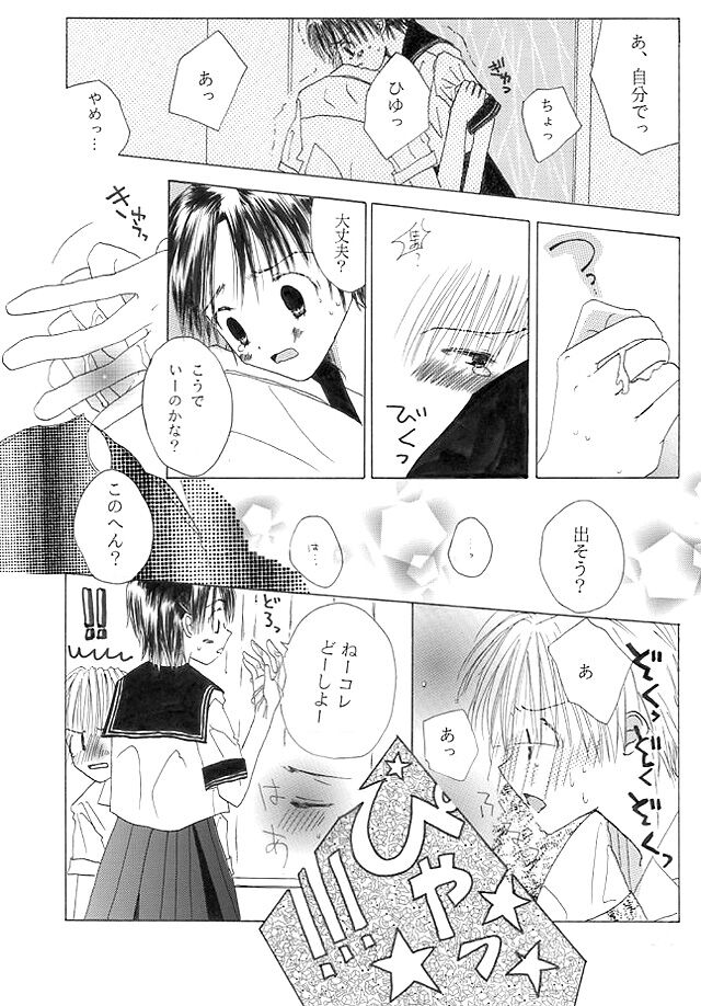 Chuugakusei Manga page 12 full