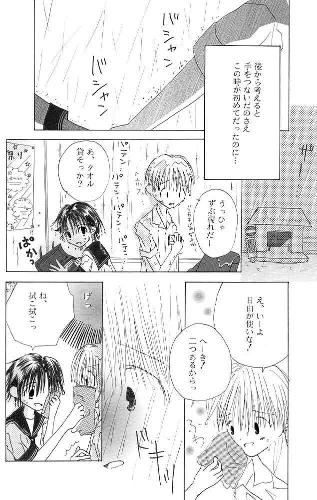 Chuugakusei Manga page 6 full