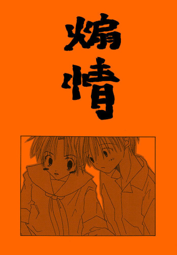 [zonniebonjour] [Sousaku NL] Chuugakusei Manga [R-15] (Sai) cover