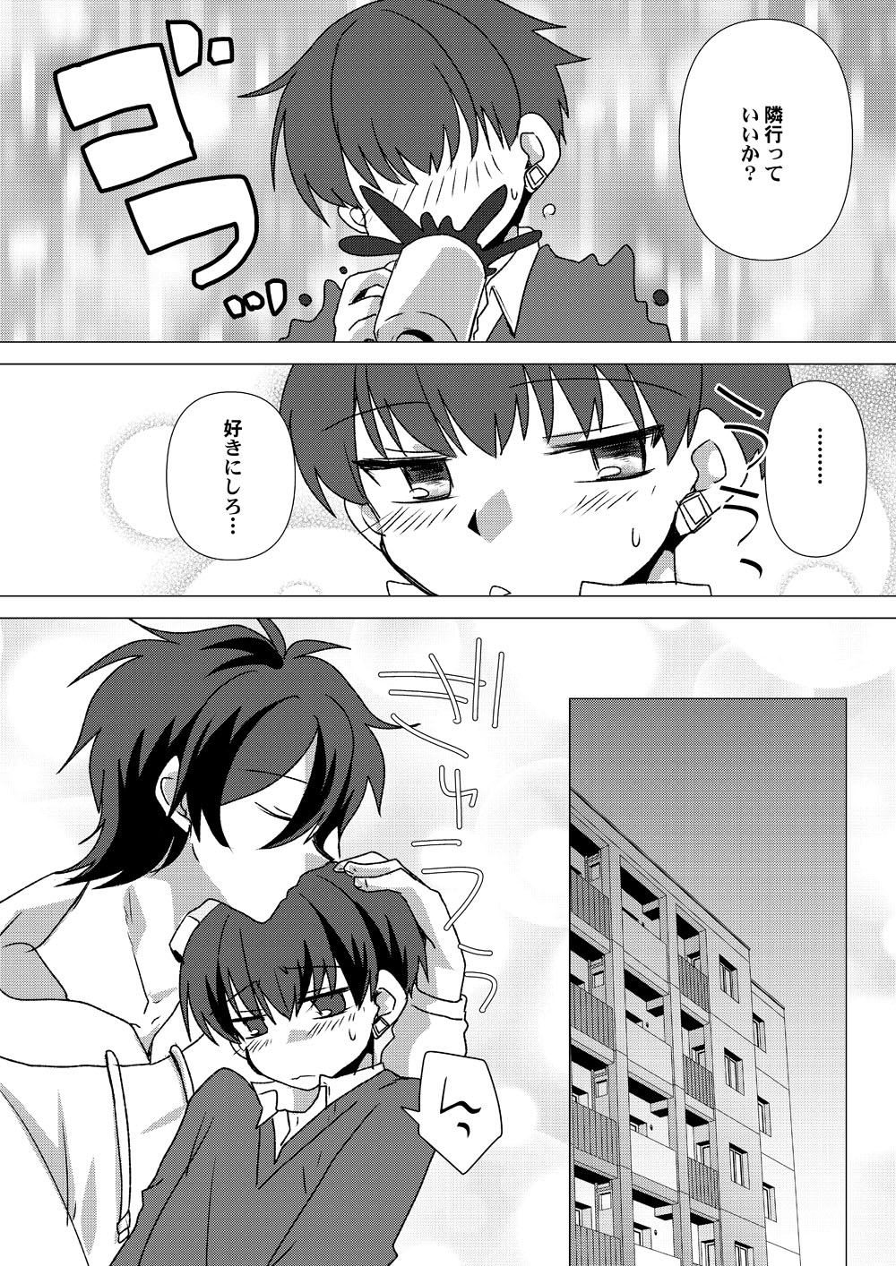 My Sweet Room page 10 full