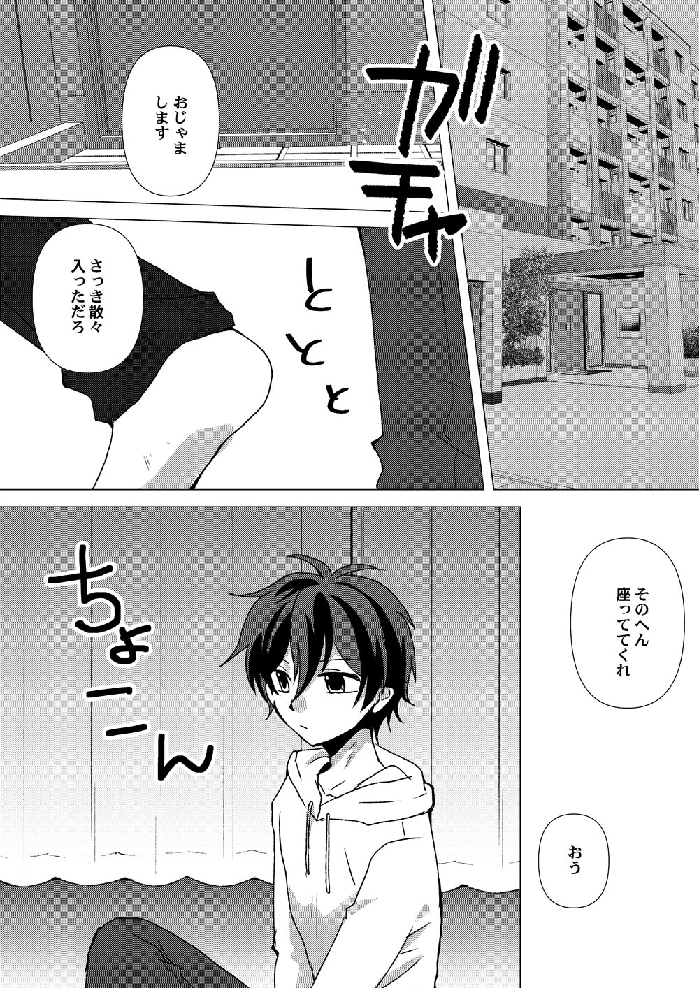 My Sweet Room page 6 full