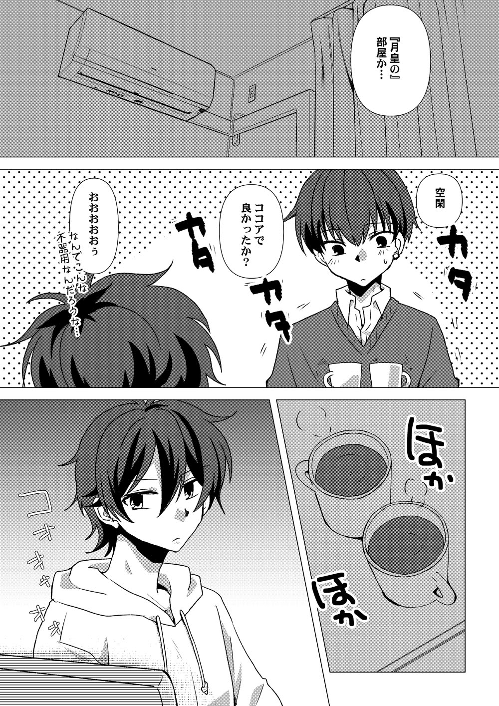 My Sweet Room page 7 full